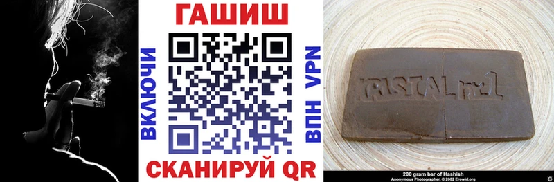 ГАШ гашик Новокубанск