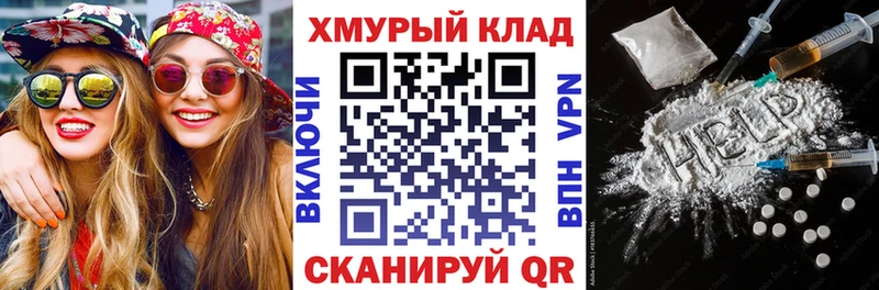 ГЕРОИН хмурый Новокубанск