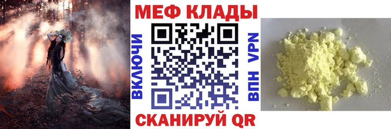МЯУ-МЯУ мука МЕГА сайт Новокубанск купить закладку