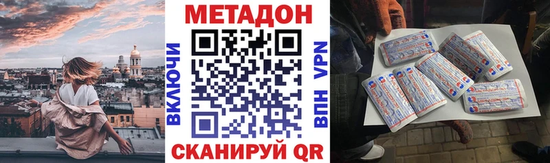 купить наркотик  МЕГА зеркало  Метадон кристалл  Новокубанск 
